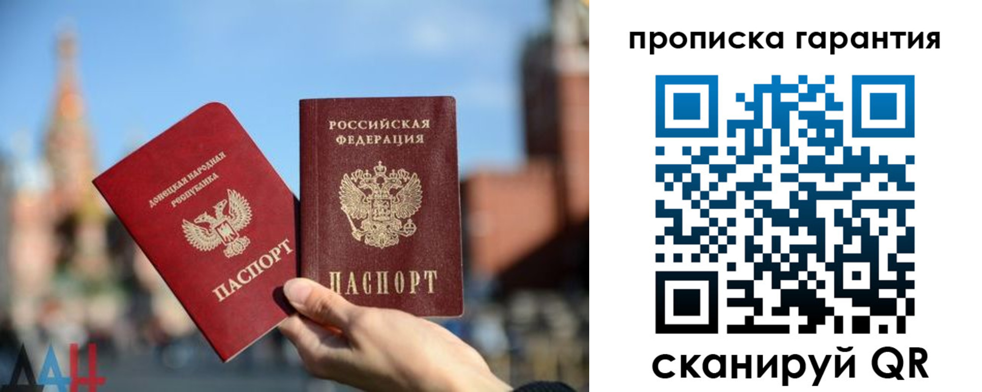 прописка ребенка в Корсакове