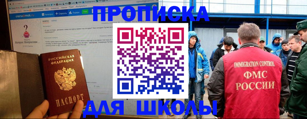 временная регистрация надежно в Корсакове